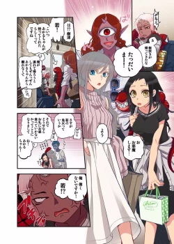 Page 22 of Onaka ni Ippai, Ayakashi no Tane 8