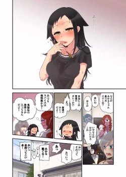 Page 26 of Onaka ni Ippai, Ayakashi no Tane 8