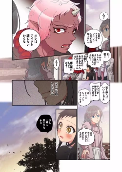 Page 28 of Onaka ni Ippai, Ayakashi no Tane 8