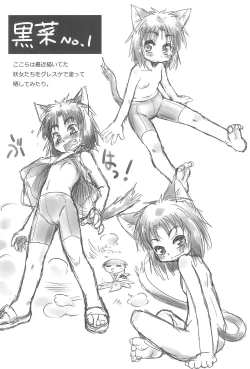 Page 18 of Nuko-Musumeppoi