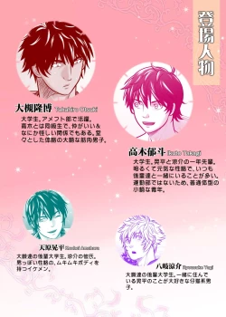 Page 2 of Beast Quarturback!!