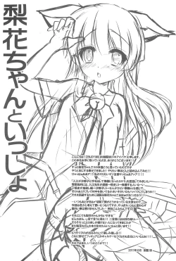 Page 17 of Rika-chan to Issho