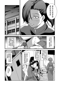 Page 6 of Saimin Yuugi
