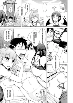 Page 17 of Tenshi no Imouto & Akuma no Ane