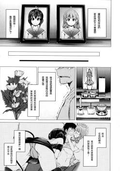 Page 38 of Tenshi no Imouto & Akuma no Ane