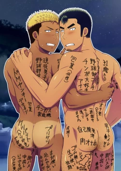 Page 63 of Doutei kouchi wa yakyuu buin no yankii kimi no dekachin o hamerareta ku tetamaranai!