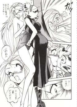 Page 10 of LOOK OUT 31