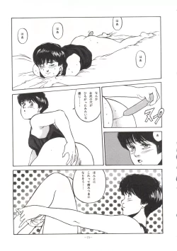 Page 72 of LOOK OUT 31