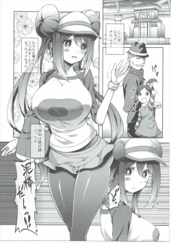 Page 2 of Mei-tan to Manbiki Kozou