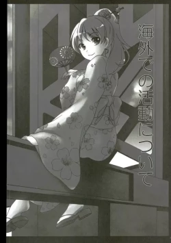 Page 21 of Shigure to Yoru no Shitsumushitsu