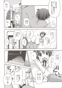 Page 5 of Tomoka Kanraku