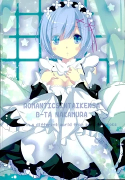 Page 10 of Suki Shuki Subaru-kun!!