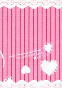 Page 26 of Onee-chan ga Aratte Ageru