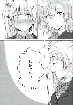 Page 4 of Umi-chan ga Present!?
