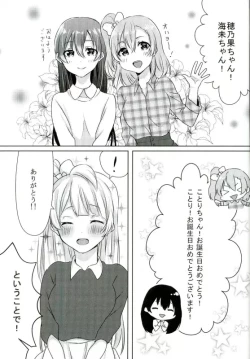 Page 6 of Umi-chan ga Present!?