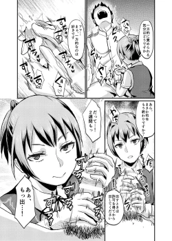 Page 10 of Nuinui no Shasei Kanri