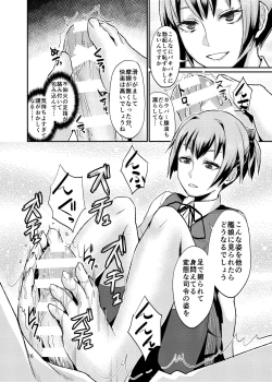 Page 15 of Nuinui no Shasei Kanri