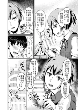 Page 7 of Nuinui no Shasei Kanri