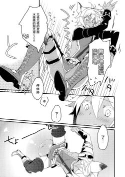 Page 8 of Happy Poyo Seikatsu Hajimemashita.