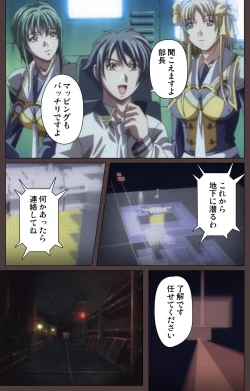 Page 125 of DISCIPLINE Daigoshou Complete Ban