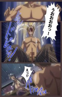 Page 24 of DISCIPLINE Daigoshou Complete Ban