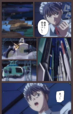 Page 40 of DISCIPLINE Daigoshou Complete Ban