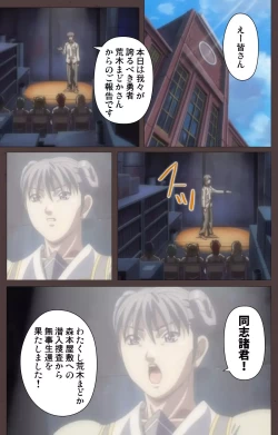 Page 47 of DISCIPLINE Daigoshou Complete Ban