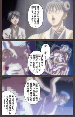 Page 49 of DISCIPLINE Daigoshou Complete Ban