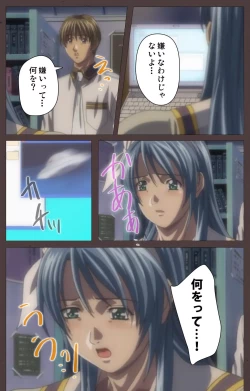 Page 4 of DISCIPLINE Daigoshou Complete Ban