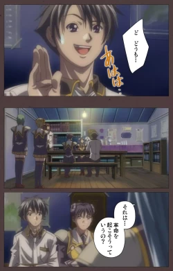 Page 57 of DISCIPLINE Daigoshou Complete Ban