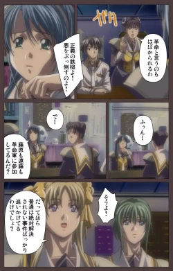 Page 58 of DISCIPLINE Daigoshou Complete Ban