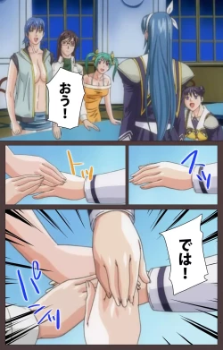 Page 88 of DISCIPLINE Daigoshou Complete Ban