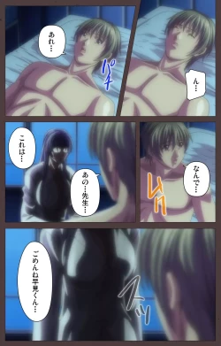 Page 91 of DISCIPLINE Daigoshou Complete Ban