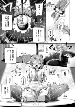 Page 53 of 2D Comic Magazine Futanari Kikaikan Seieki o Shiboritsukusu Kikai Zeme Jigoku!! Vol. 1