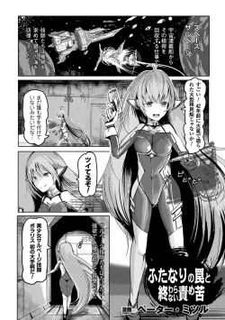 Page 55 of 2D Comic Magazine Futanari Kikaikan Seieki o Shiboritsukusu Kikai Zeme Jigoku!! Vol. 1