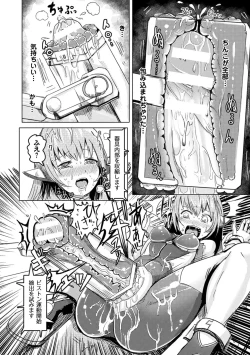 Page 66 of 2D Comic Magazine Futanari Kikaikan Seieki o Shiboritsukusu Kikai Zeme Jigoku!! Vol. 1
