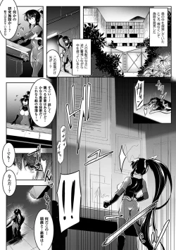Page 7 of 2D Comic Magazine Futanari Kikaikan Seieki o Shiboritsukusu Kikai Zeme Jigoku!! Vol. 1