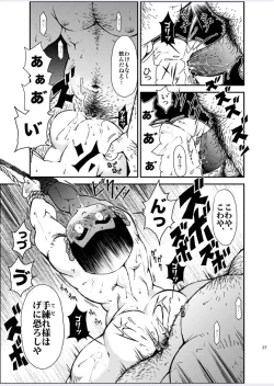 Page 27 of Tadashii Danshi no Kyouren HouDeku to Kairai to
