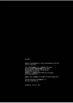 Page 35 of Tadashii Danshi no Kyouren HouDeku to Kairai to