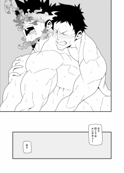 Page 22 of Senaka o Ou