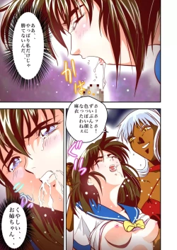 Page 17 of FallenXXangeL1 Ingyaku no Mai Joukan Full Color