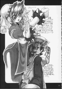 Page 12 of CAPCOM vs DYNAMIC PRO