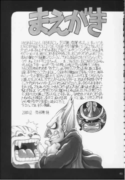 Page 4 of CAPCOM vs DYNAMIC PRO