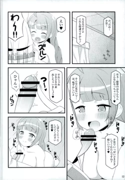 Page 10 of Dokidoki Yuugumo-san