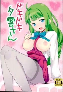 Page 1 of Dokidoki Yuugumo-san