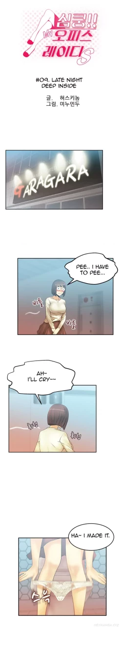 Page 118 of My Office Ch.1-36