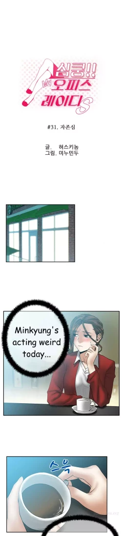 Page 359 of My Office Ch.1-36