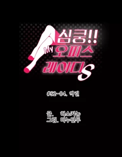 Page 415 of My Office Ch.1-36