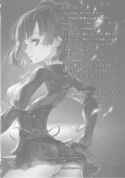 Page 21 of Onaka Ippai O◯◯ ga Tabetai!