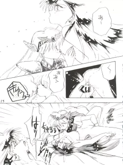 Page 14 of Osanpo Shimasyo